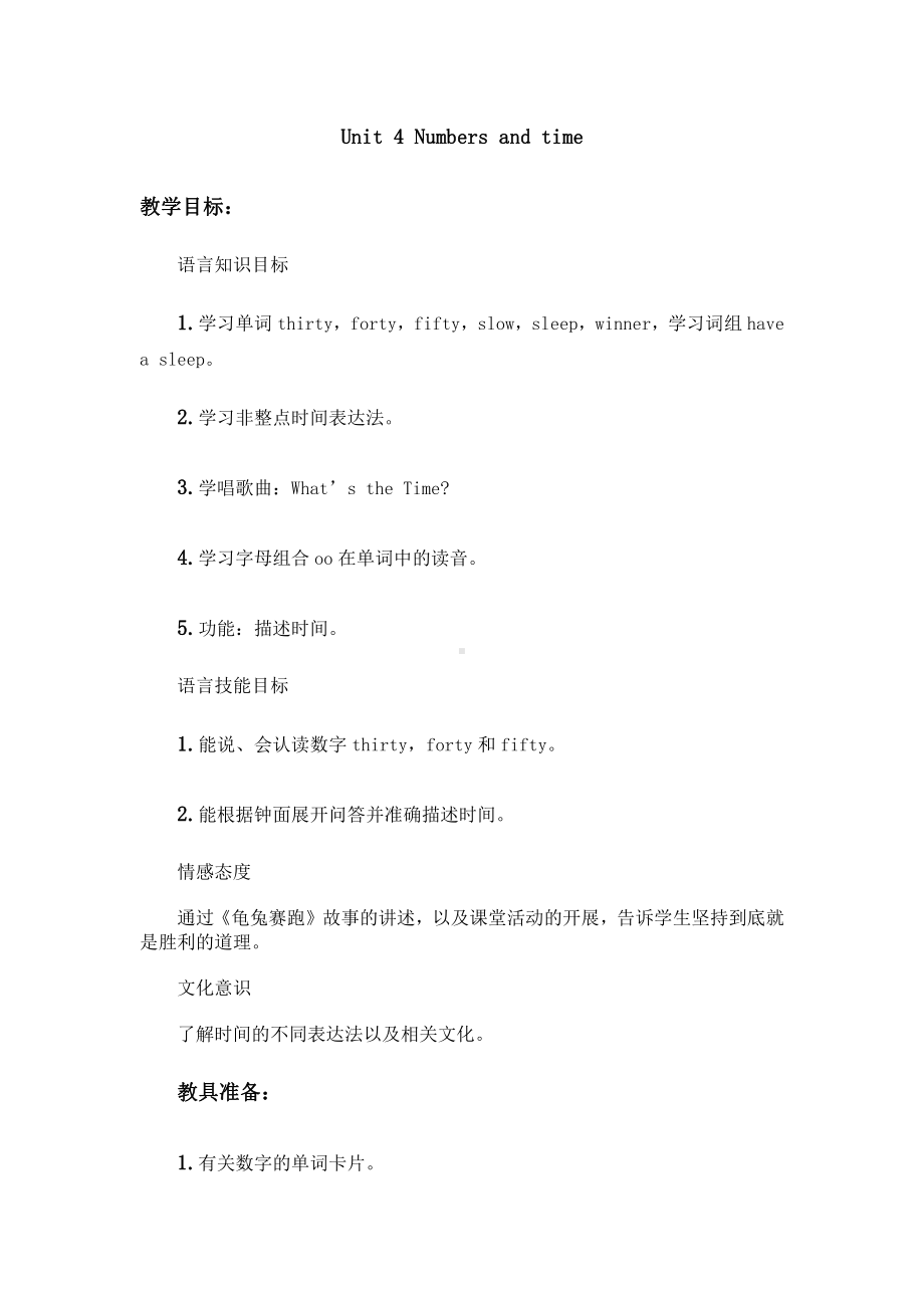 闽教版四年级上册Unit 4 Numbers and Time-Part A-教案、教学设计--(配套课件编号：10202).docx_第1页