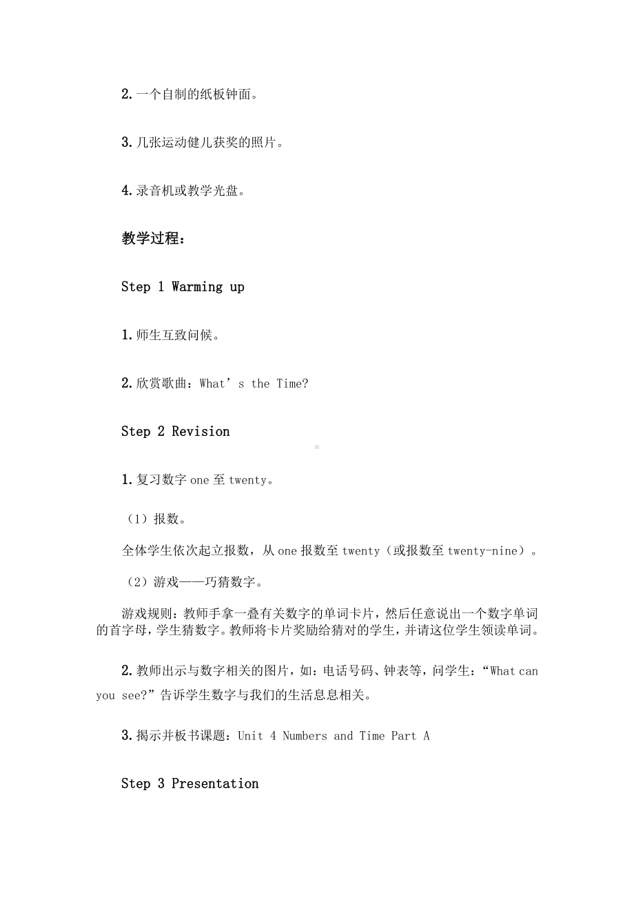 闽教版四年级上册Unit 4 Numbers and Time-Part A-教案、教学设计--(配套课件编号：10202).docx_第2页