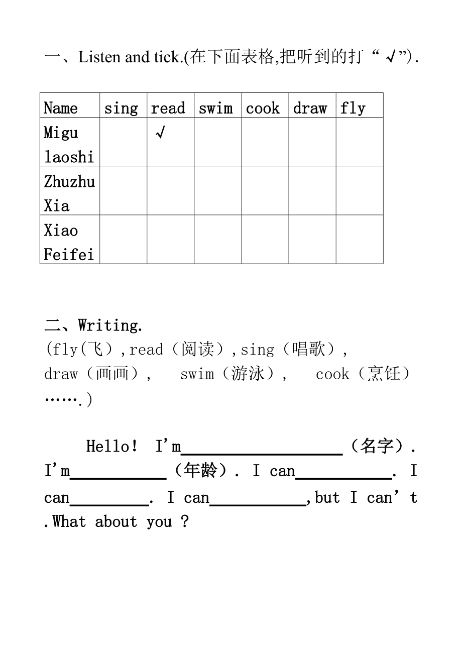 广东版三年级上册Unit 6 Let’s Sing!-Lesson 3-ppt课件-(含教案+素材)--(编号：a04fd).zip