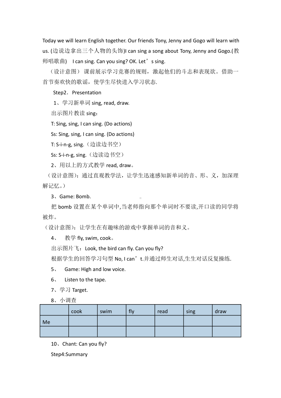 广东版三年级上册Unit 6 Let’s Sing!-Lesson 2-教案、教学设计--(配套课件编号：e0079).docx_第2页