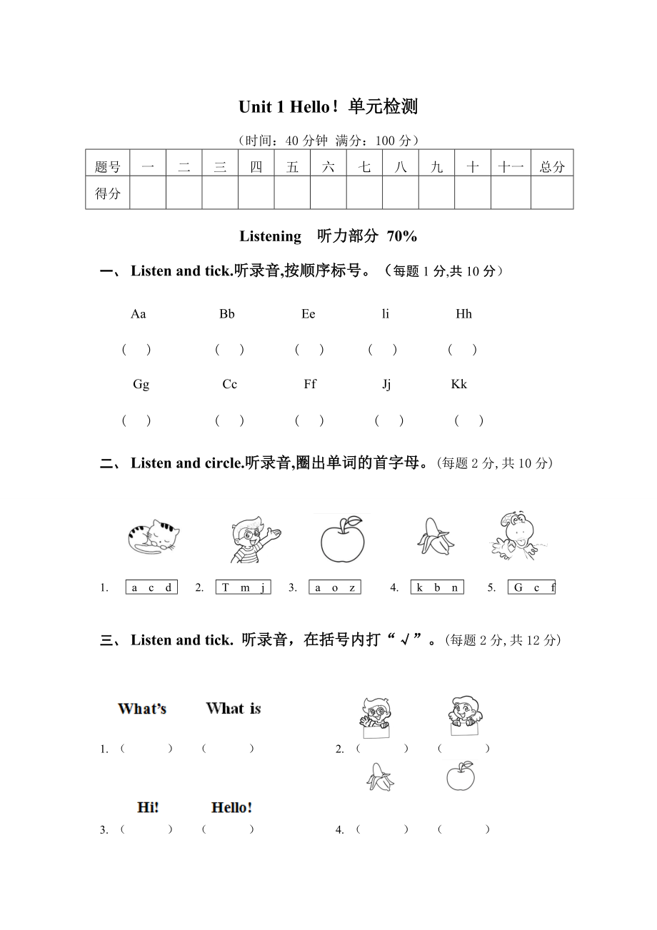 广东版三年级上册Unit 1 Hello!-Lesson 2-ppt课件-(含教案+素材)--(编号：f0454).zip