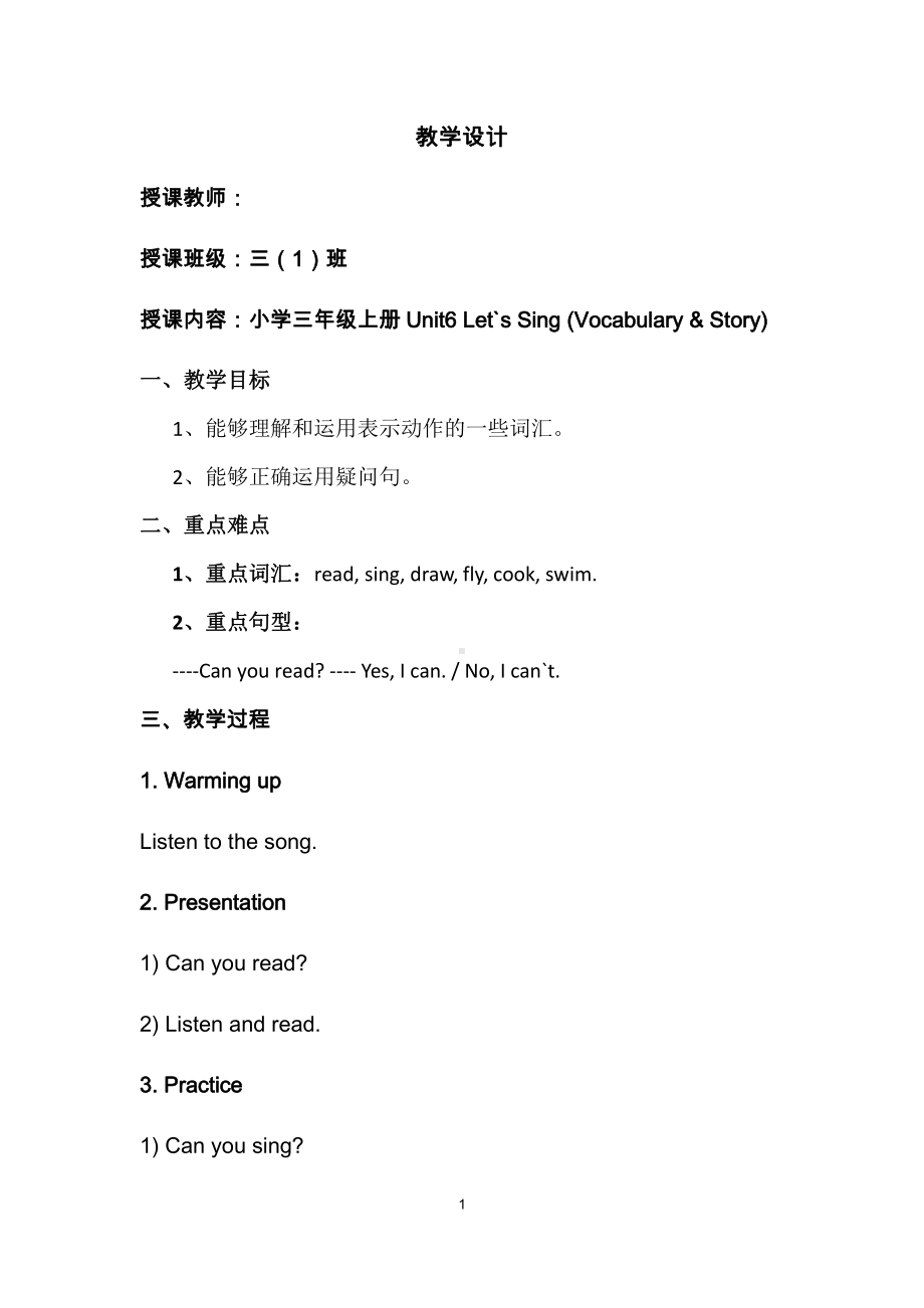 广东版三年级上册Unit 6 Let’s Sing!-Lesson 1-教案、教学设计--(配套课件编号：f0b53).doc_第1页