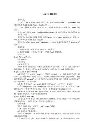 广东版三年级上册Unit 1 Hello!-Lesson 2-教案、教学设计--(配套课件编号：c0cc0).doc