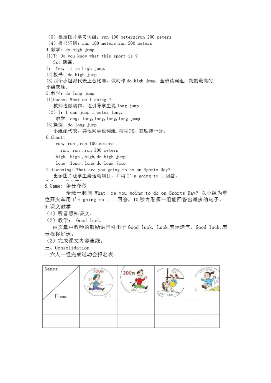 广东版三年级上册Unit 8 Sport-Lesson 3-教案、教学设计--(配套课件编号：d0fee).docx_第2页