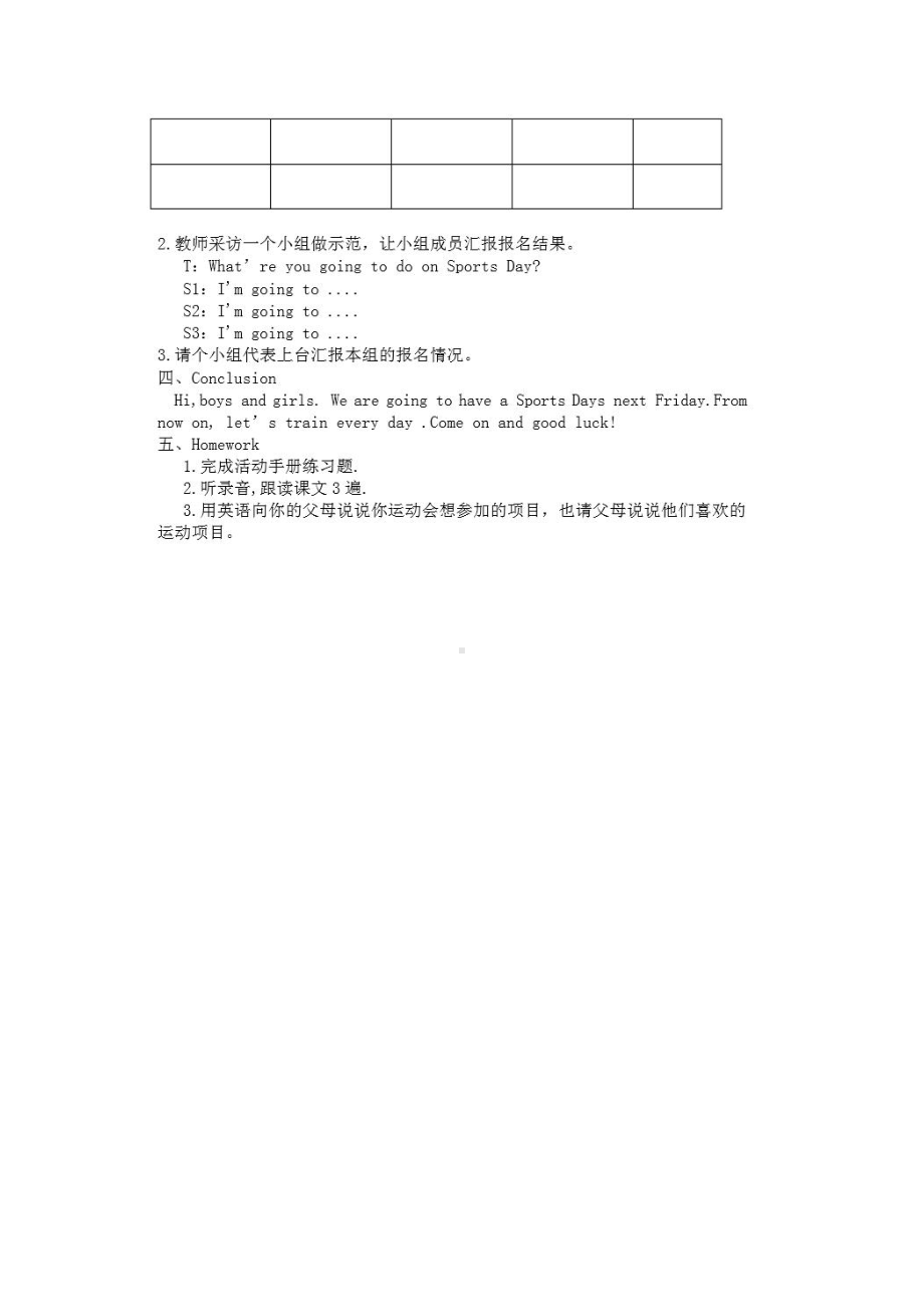 广东版三年级上册Unit 8 Sport-Lesson 3-教案、教学设计--(配套课件编号：d0fee).docx_第3页