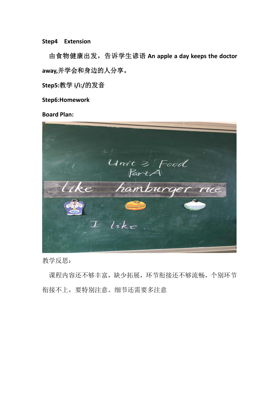 闽教版四年级上册Unit 2 Our School-Part A-教案、教学设计--(配套课件编号：d03b9).doc_第3页