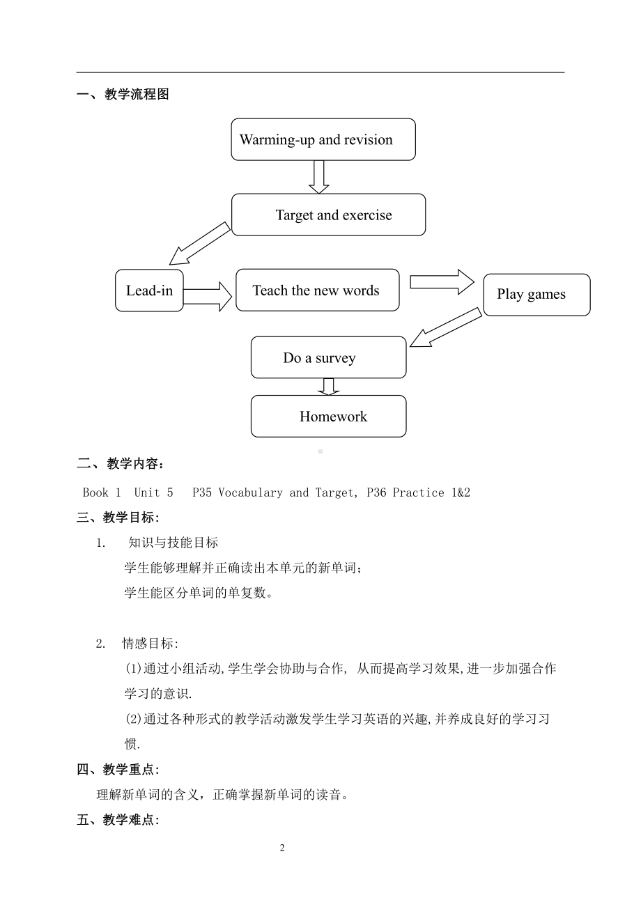 广东版三年级上册Unit 5 Happy Birthday!-Lesson 2-教案、教学设计--(配套课件编号：61006).doc_第2页