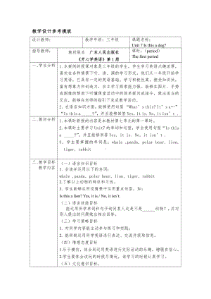 广东版三年级上册Unit 3 Animals-Lesson 1-教案、教学设计-市级优课-(配套课件编号：c012b).docx