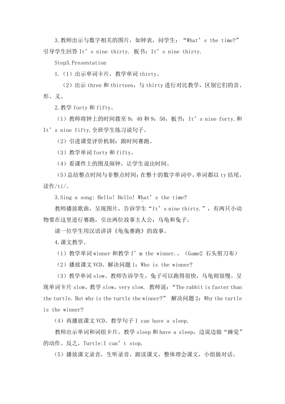 闽教版四年级上册Unit 4 Numbers and Time-Part A-教案、教学设计--(配套课件编号：30cb5).doc_第2页