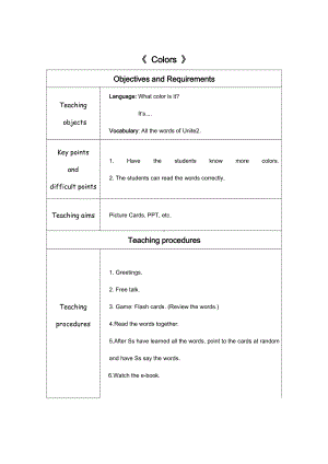 广东版三年级上册Unit 2 My Classroom-Lesson 2-教案、教学设计--(配套课件编号：b078f).docx