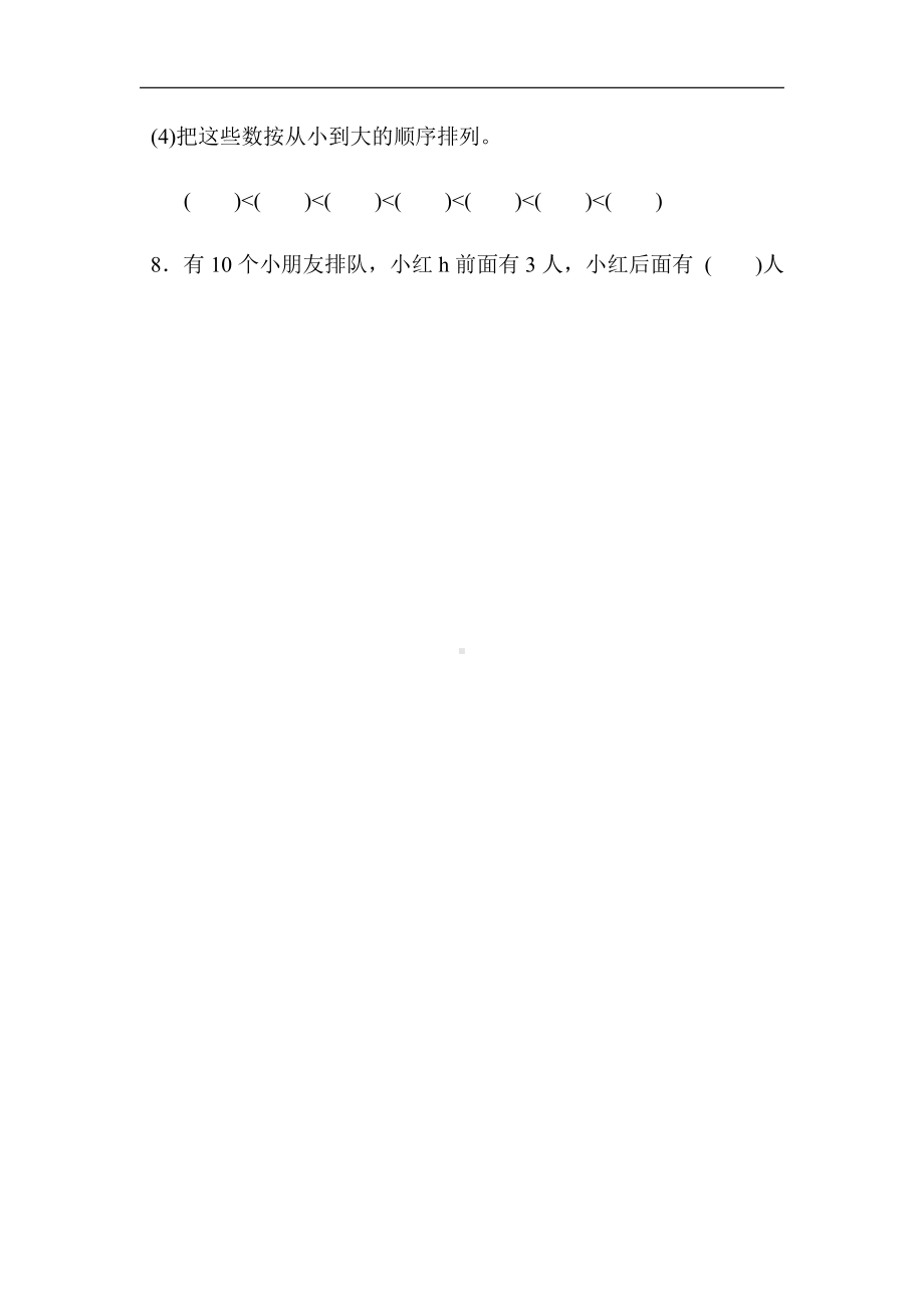 一年级上册数学-期中检测卷-苏教版（含答案）.docx_第2页