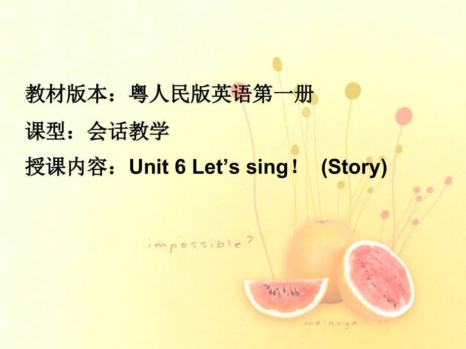 广东版三年级上册Unit 6 Let’s Sing!-Lesson 2-ppt课件-(含教案+素材)-公开课-(编号：40243).zip