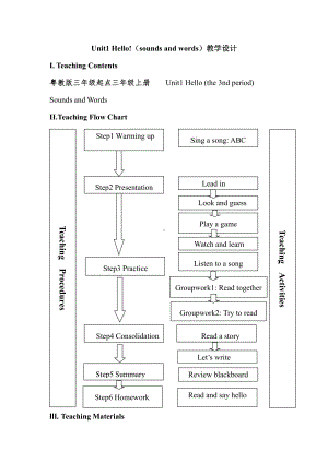 广东版三年级上册Unit 1 Hello!-Lesson 3-教案、教学设计--(配套课件编号：a04de).docx