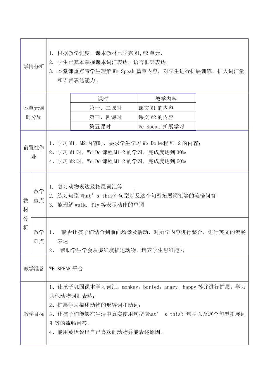 闽教版四年级上册Unit 3 Numbers and Animals-Part A-教案、教学设计--(配套课件编号：10144).doc_第1页