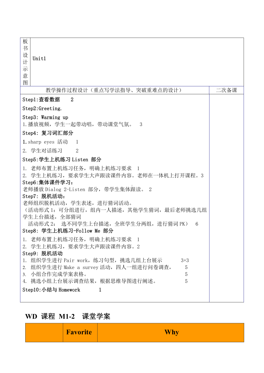 闽教版四年级上册Unit 3 Numbers and Animals-Part A-教案、教学设计--(配套课件编号：10144).doc_第2页