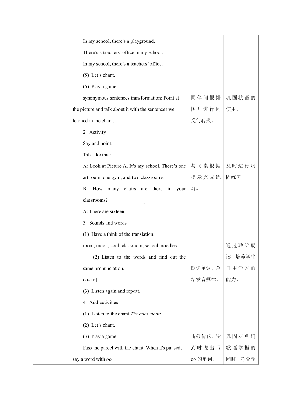 广东版三年级上册Unit 1 Hello!-Lesson 3-教案、教学设计--(配套课件编号：51cea).docx_第2页