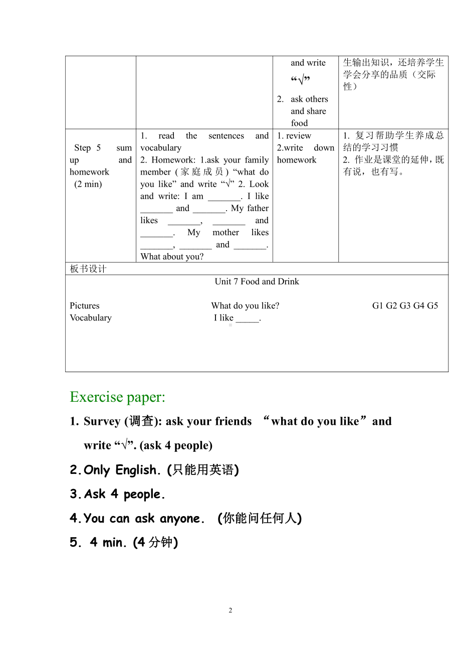 广东版三年级上册Unit 7 Food and Drink-Lesson 2-教案、教学设计--(配套课件编号：d5d31).doc_第2页