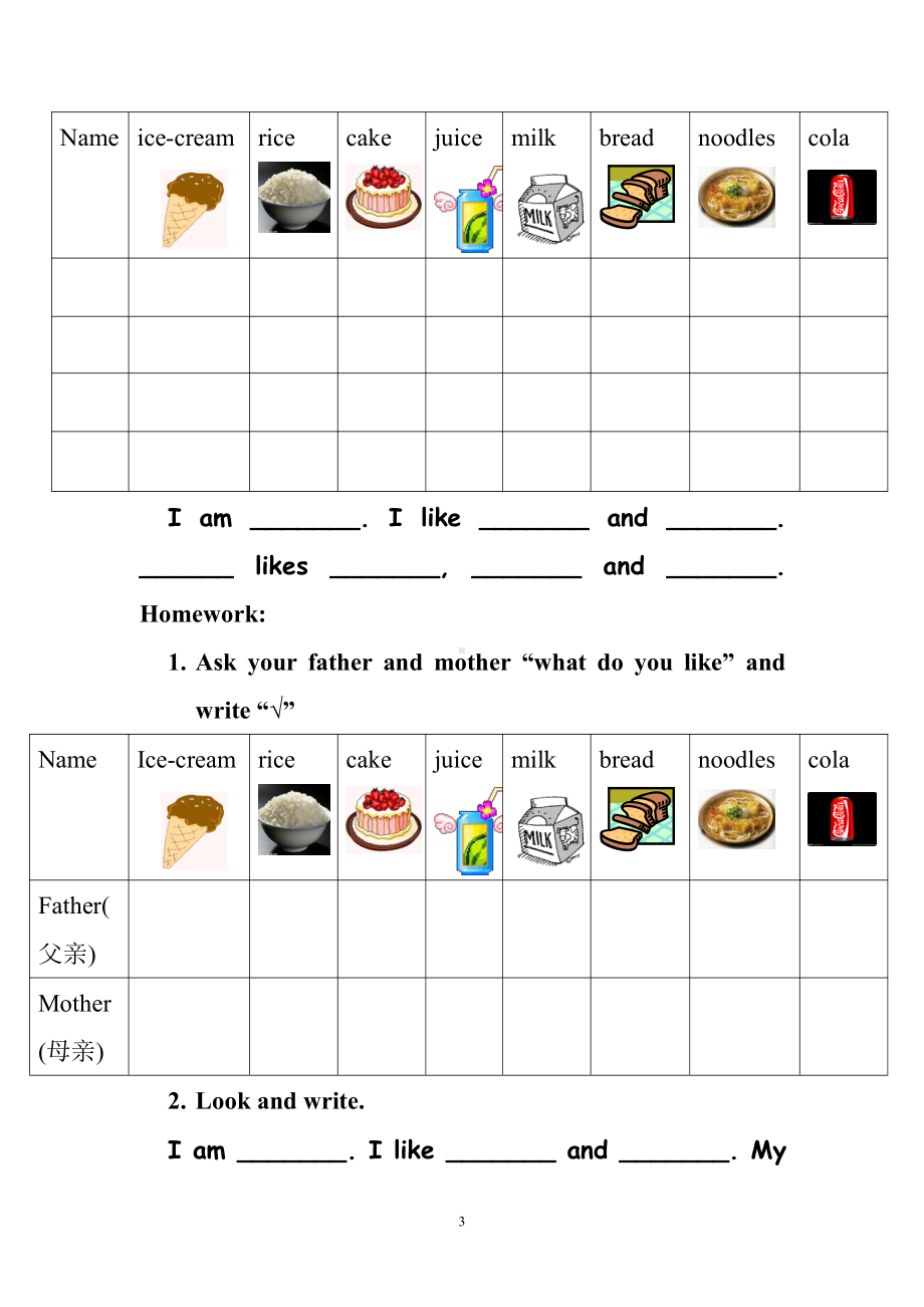 广东版三年级上册Unit 7 Food and Drink-Lesson 2-教案、教学设计--(配套课件编号：d5d31).doc_第3页