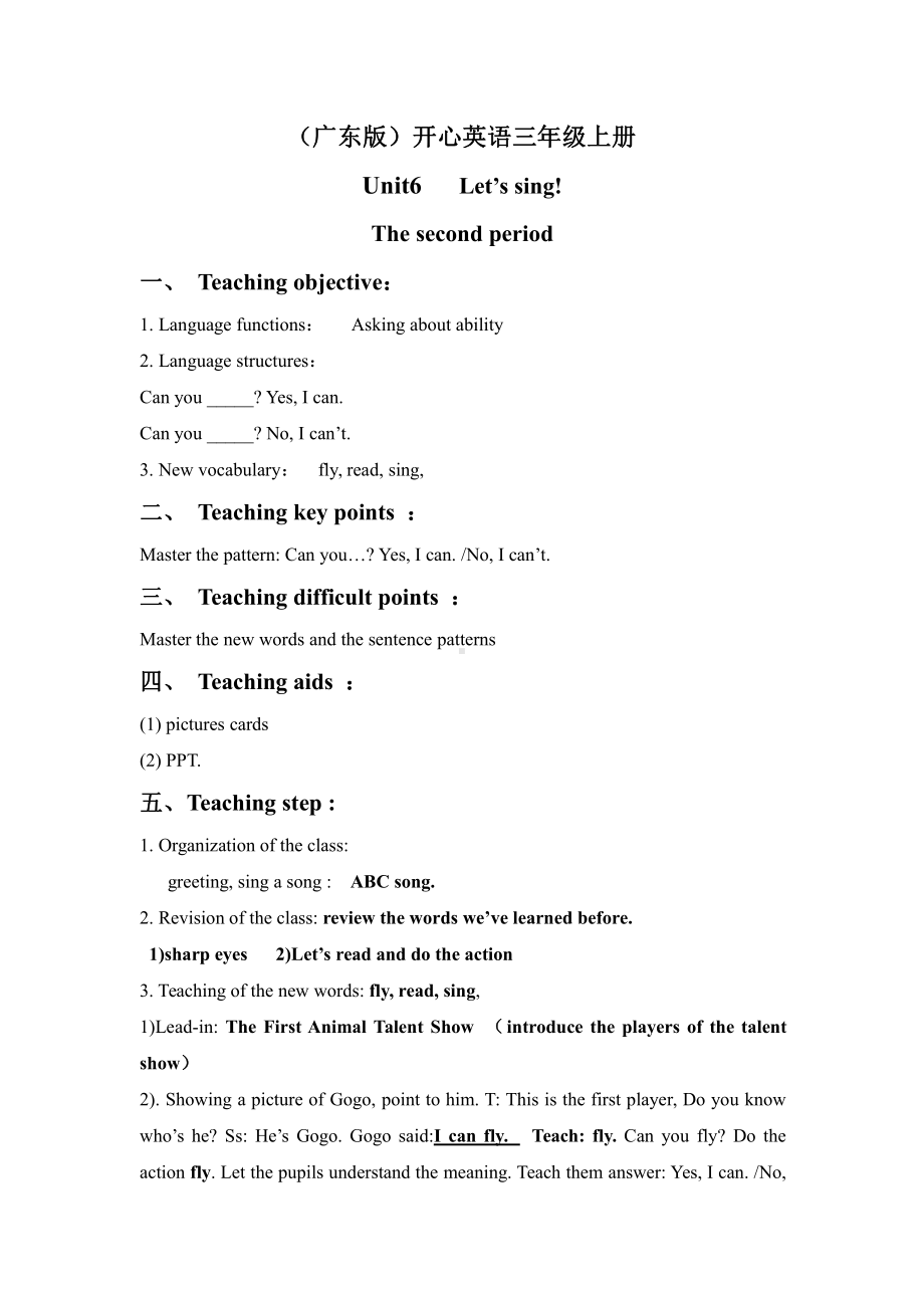 广东版三年级上册Unit 6 Let’s Sing!-Lesson 2-教案、教学设计--(配套课件编号：a0aba).doc_第1页