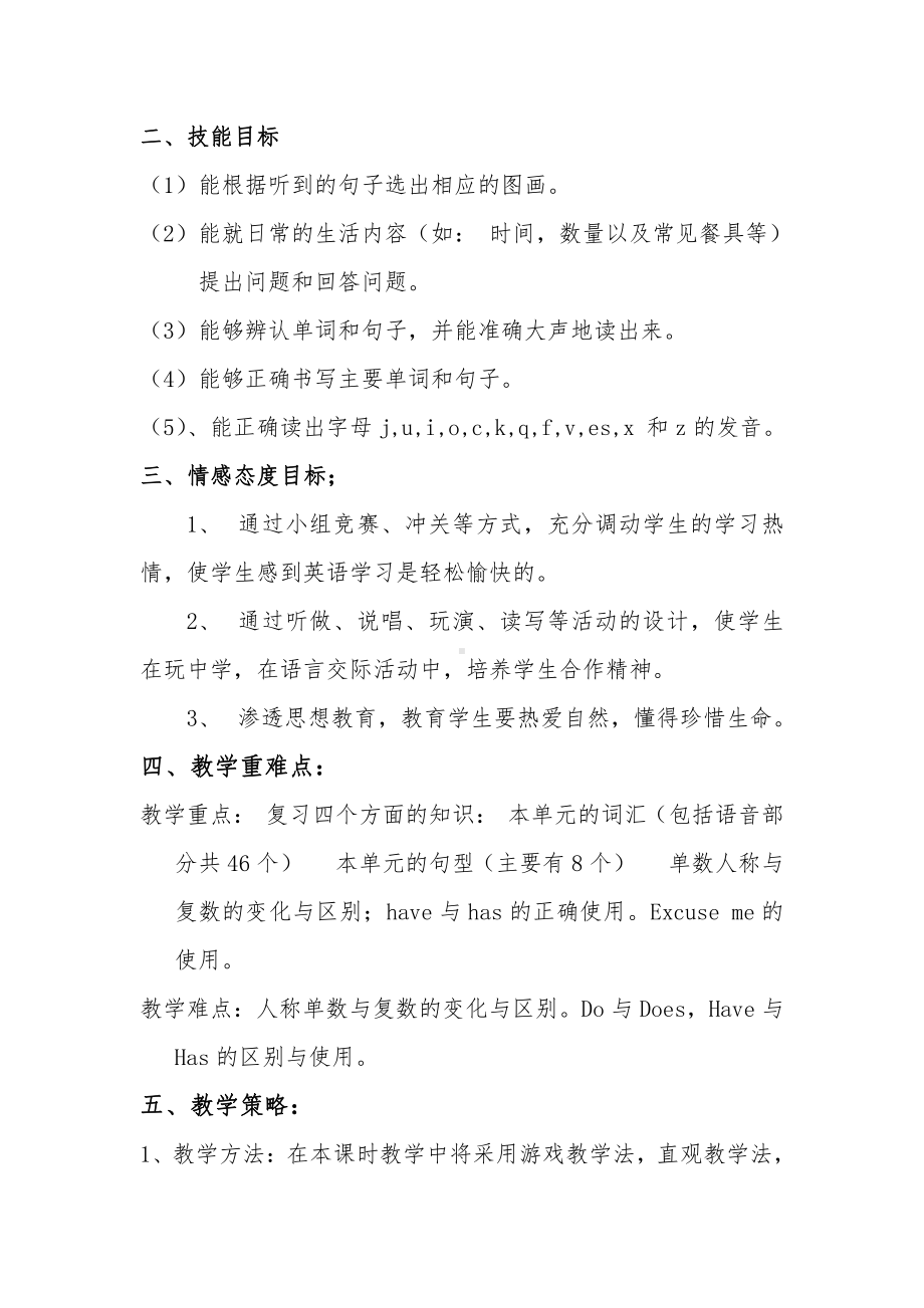 广东版三年级上册Review 2：Review of Units5-8-教案、教学设计--(配套课件编号：807fa).doc_第2页