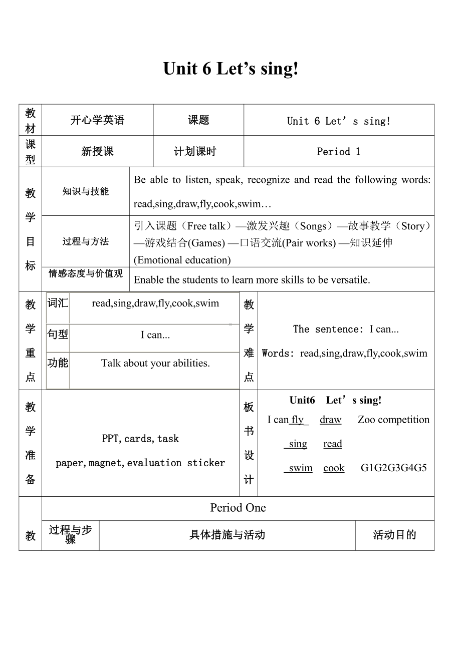 广东版三年级上册Unit 6 Let’s Sing!-Lesson 1-教案、教学设计--(配套课件编号：90b07).doc_第1页