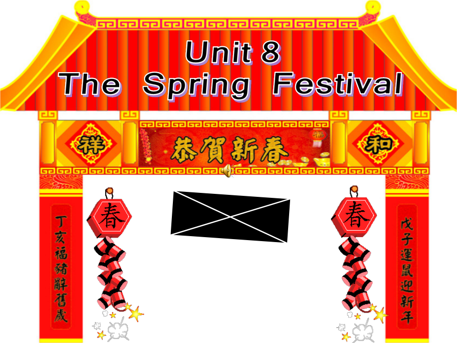 闽教版四年级上册Unit 8 The Spring Festival-Part A-ppt课件-(含教案)--(编号：e02a1).zip