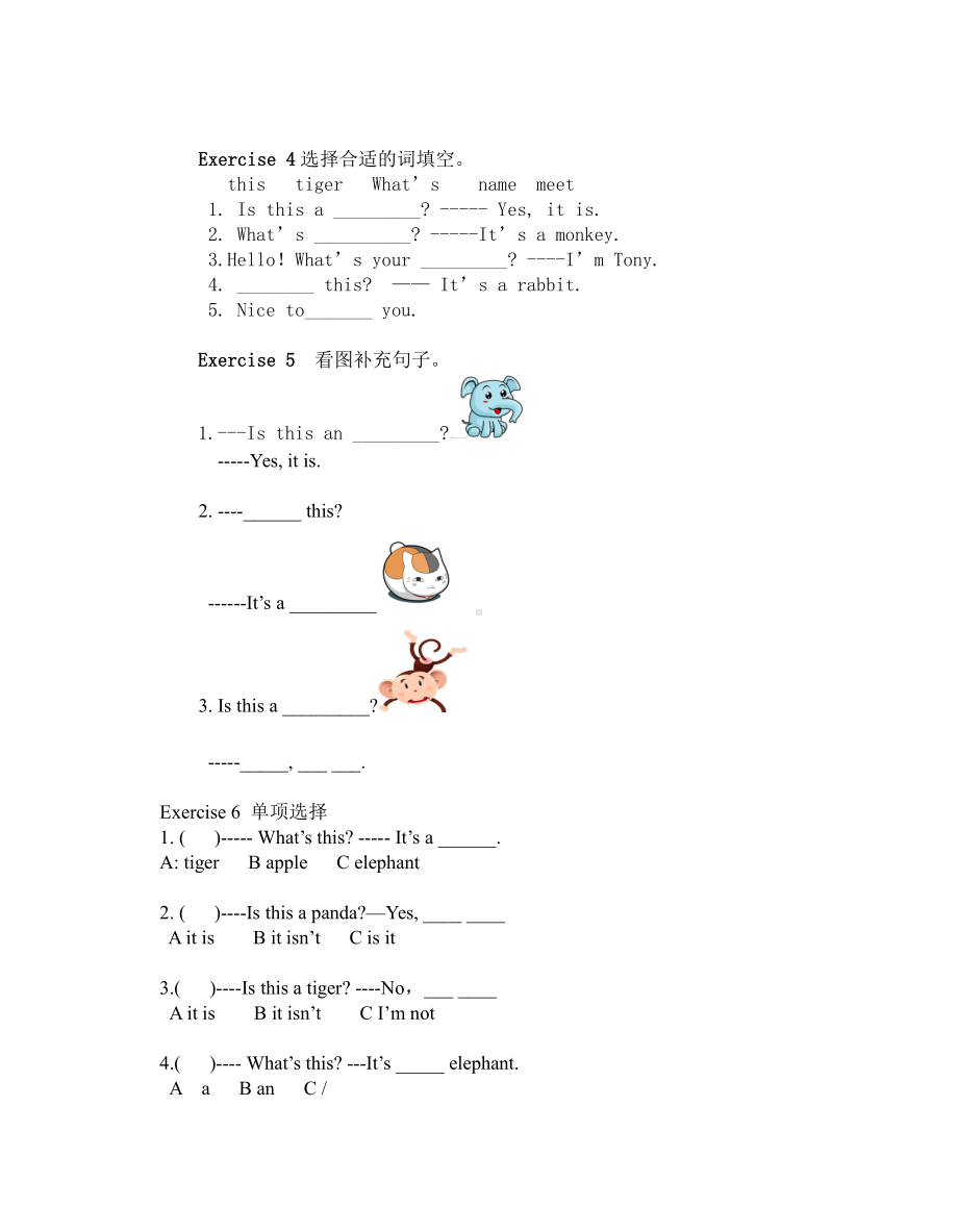 广东版三年级上册Review 1：Review of Units1-4-教案、教学设计--(配套课件编号：40734).doc_第3页