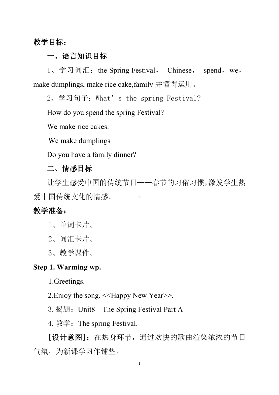 闽教版四年级上册Unit 8 The Spring Festival-Part A-教案、教学设计-公开课-(配套课件编号：01507).docx_第1页