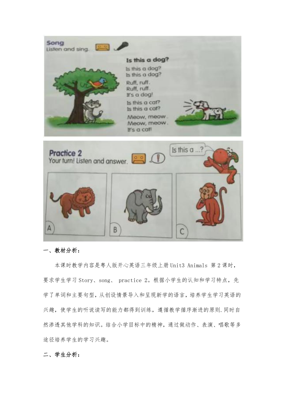 广东版三年级上册Unit 3 Animals-Lesson 2-教案、教学设计-公开课-(配套课件编号：30385).docx_第2页