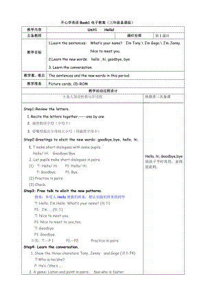 广东版三年级上册Unit 1 Hello!-Lesson 3-教案、教学设计--(配套课件编号：1013b).doc