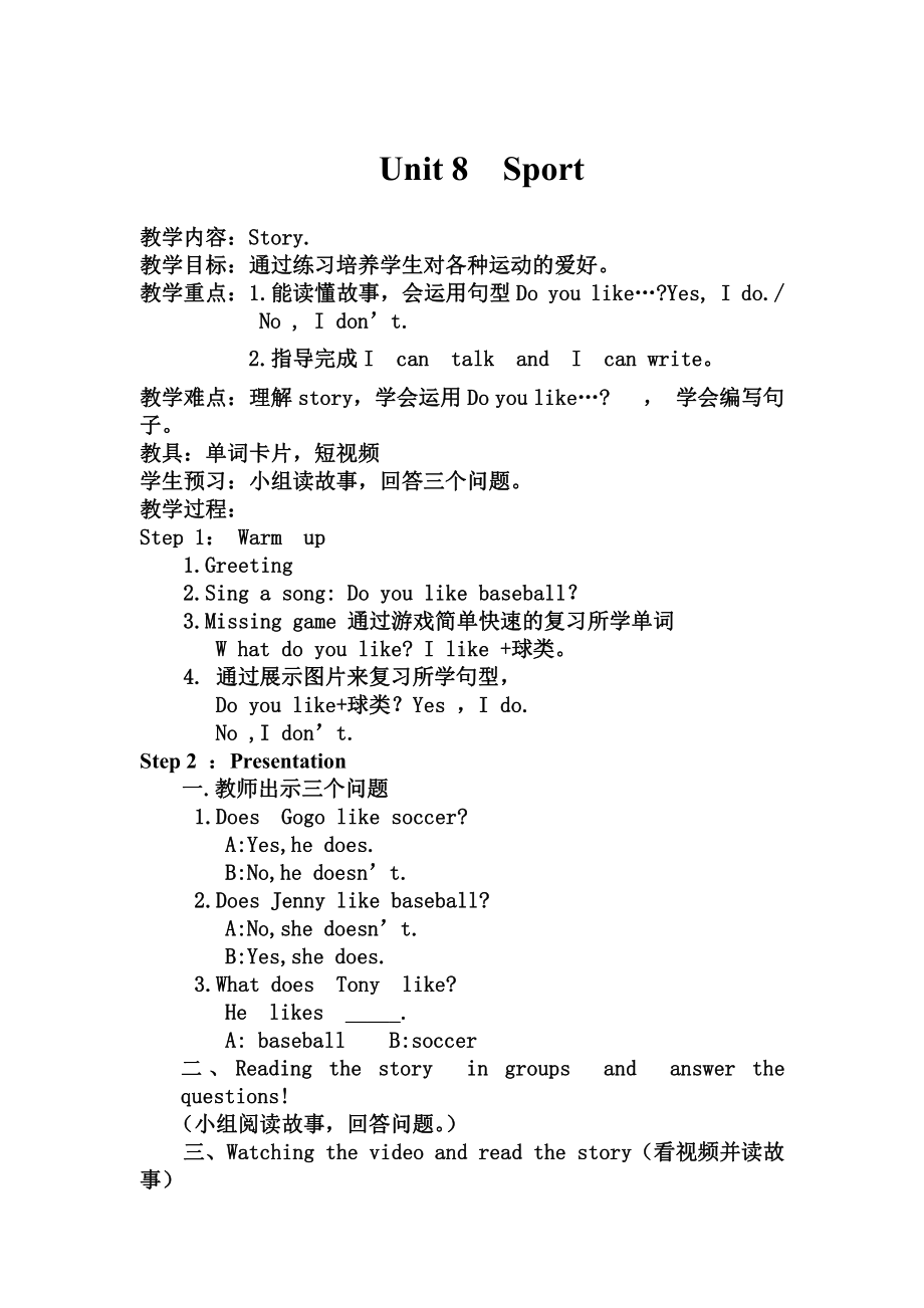 广东版三年级上册Unit 8 Sport-Lesson 3-教案、教学设计--(配套课件编号：f04bd).docx_第1页