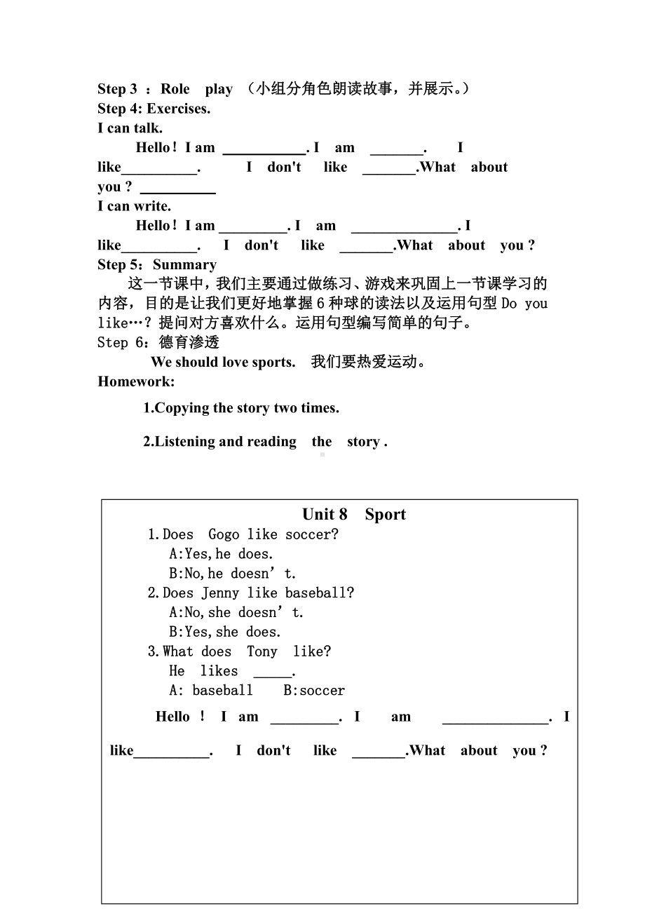 广东版三年级上册Unit 8 Sport-Lesson 3-教案、教学设计--(配套课件编号：f04bd).docx_第2页