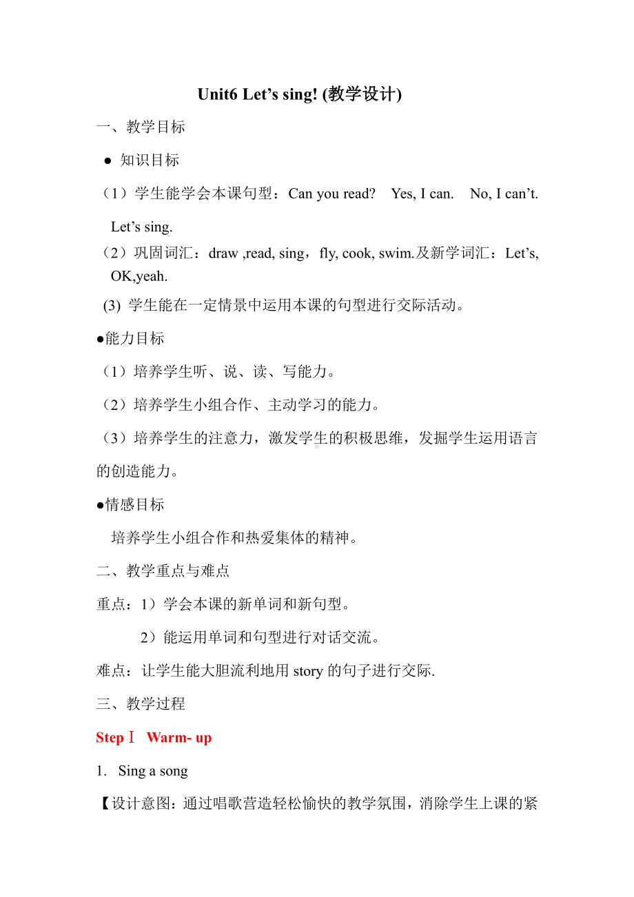 广东版三年级上册Unit 6 Let’s Sing!-Lesson 2-教案、教学设计--(配套课件编号：90833).docx_第1页