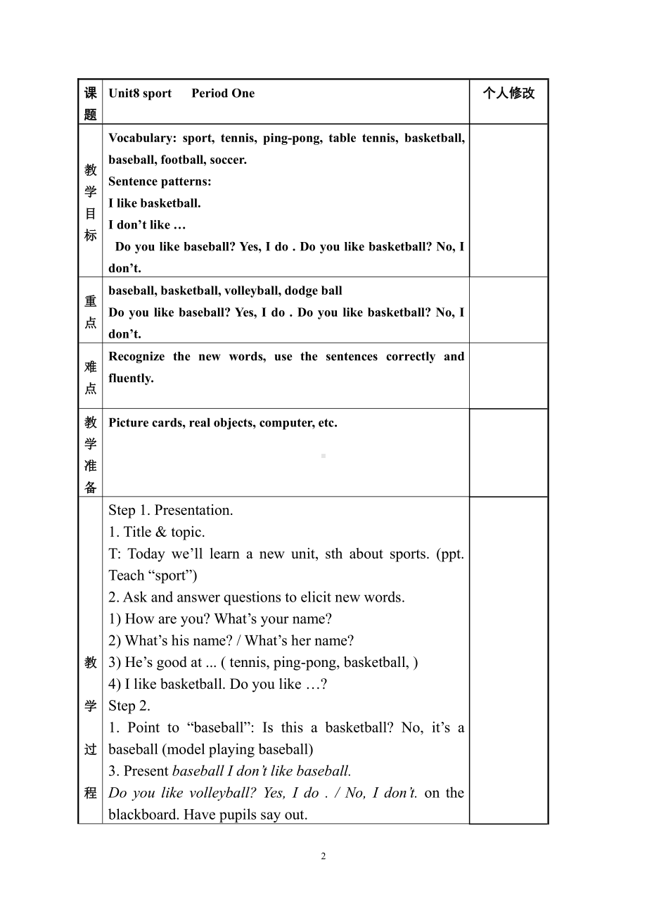 广东版三年级上册Unit 8 Sport-Lesson 1-教案、教学设计--(配套课件编号：e4ec8).doc_第2页