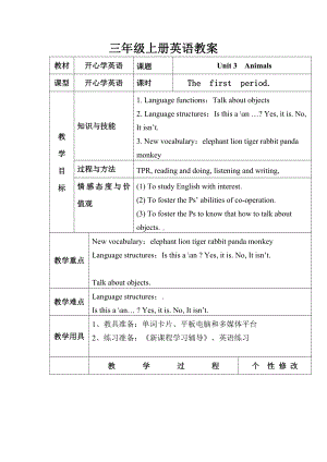 广东版三年级上册Unit 3 Animals-Lesson 2-教案、教学设计-市级优课-(配套课件编号：a08f6).docx