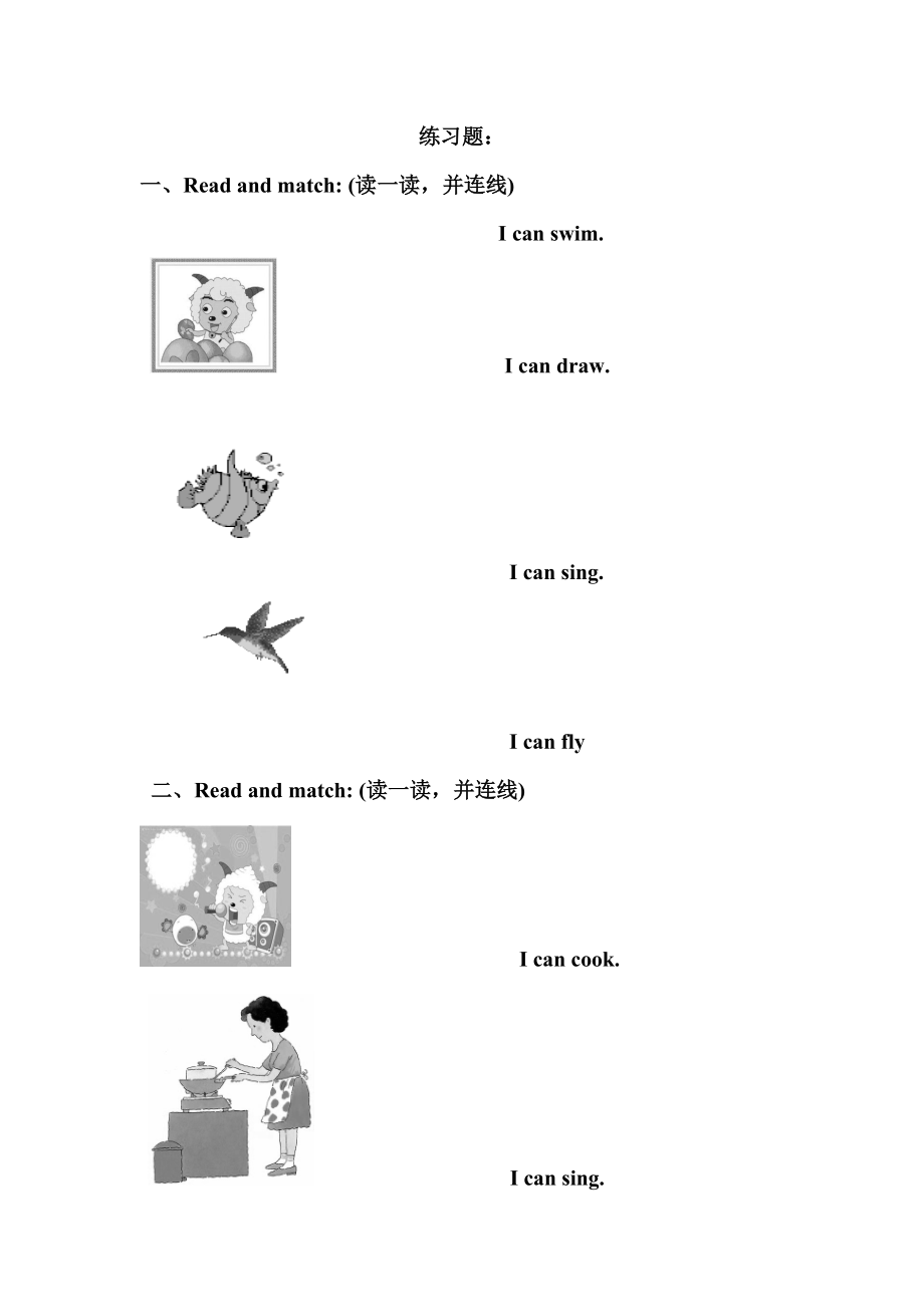 广东版三年级上册Unit 6 Let’s Sing!-Lesson 2-ppt课件-(含教案+素材)--(编号：a0aba).zip