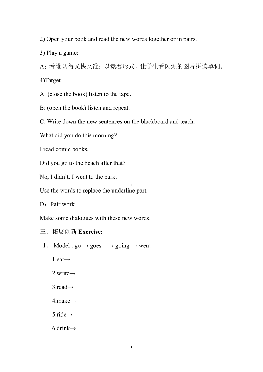 广东版三年级上册Unit 2 My Classroom-Lesson 1-教案、教学设计--(配套课件编号：f00be).doc_第3页