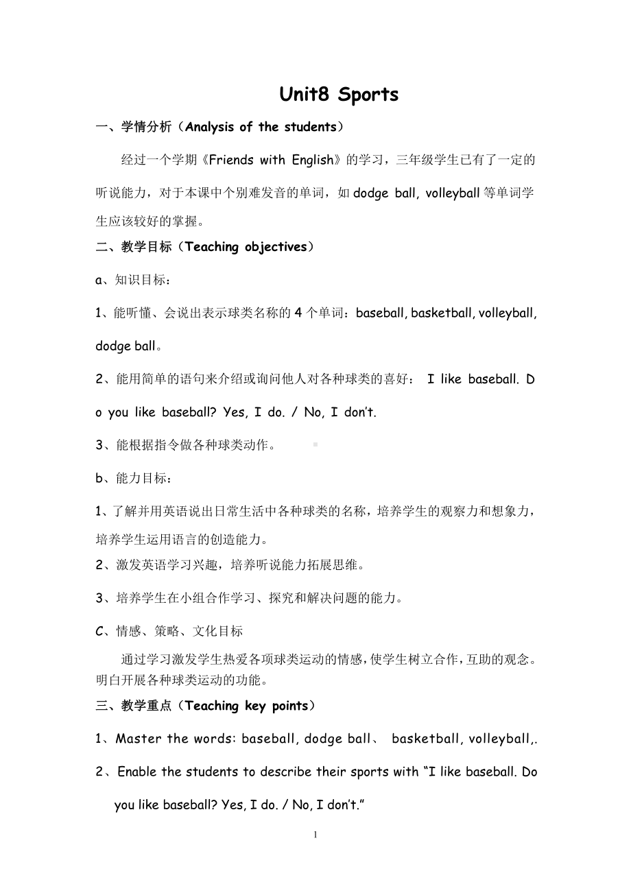 广东版三年级上册Unit 8 Sport-Lesson 1-教案、教学设计--(配套课件编号：c06e2).doc_第1页