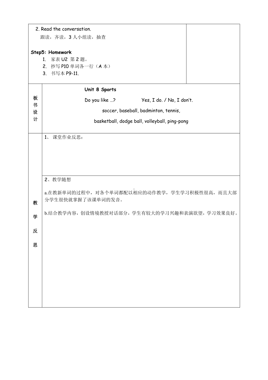 广东版三年级上册Unit 8 Sport-Lesson 2-教案、教学设计--(配套课件编号：a01dc).doc_第2页