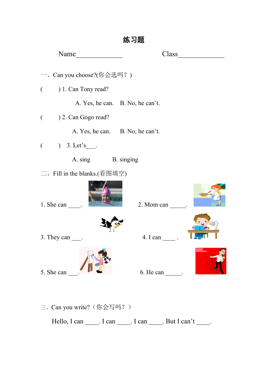 广东版三年级上册Unit 6 Let’s Sing!-Lesson 2-ppt课件-(含教案+视频+音频+素材)--(编号：90833).zip