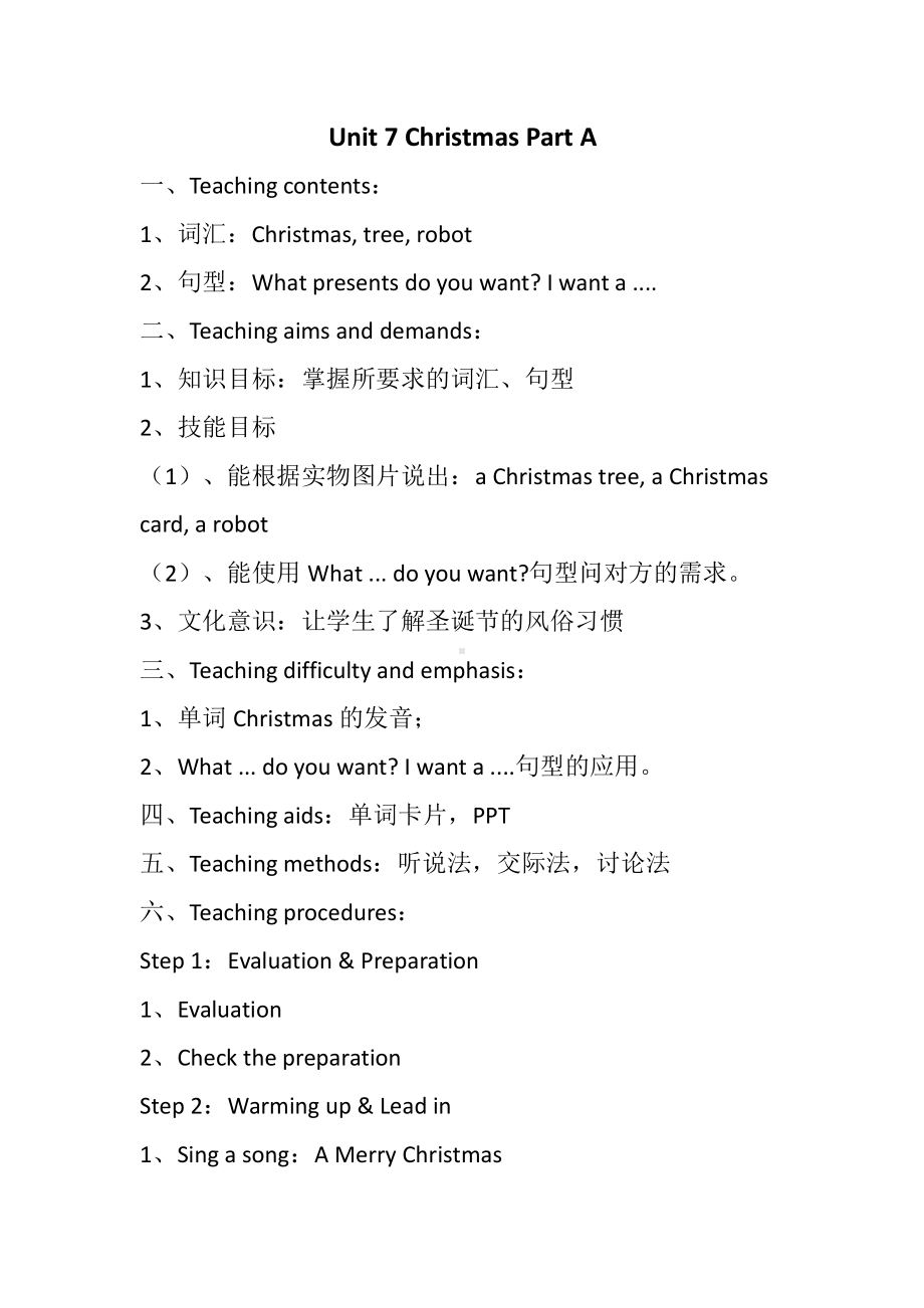 闽教版四年级上册Unit 7 Christmas-Part A-教案、教学设计--(配套课件编号：50021).docx_第1页