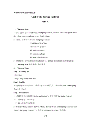 闽教版四年级上册Unit 8 The Spring Festival-Part A-教案、教学设计--(配套课件编号：40961).doc