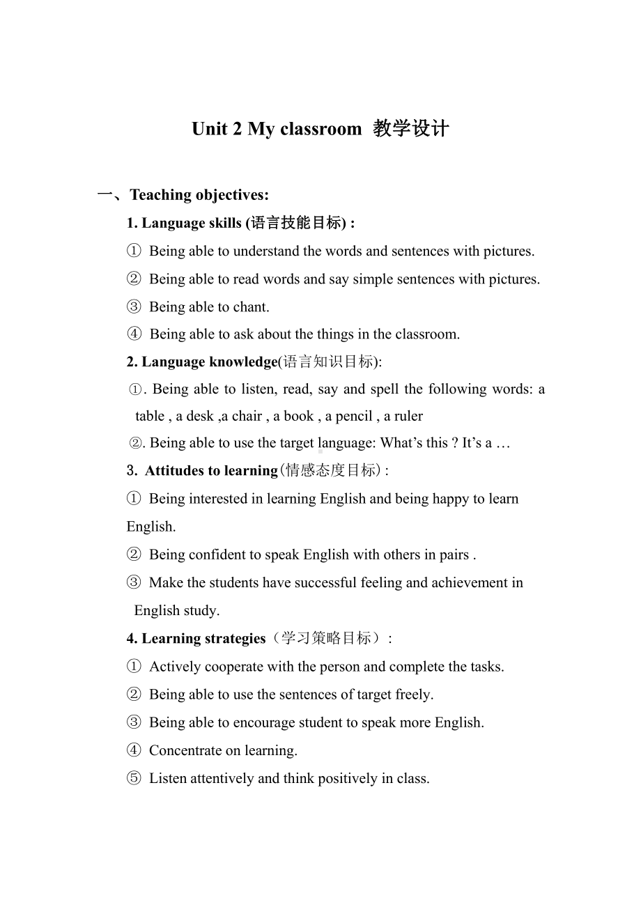 广东版三年级上册Unit 2 My Classroom-Lesson 2-教案、教学设计--(配套课件编号：f00f6).doc_第1页