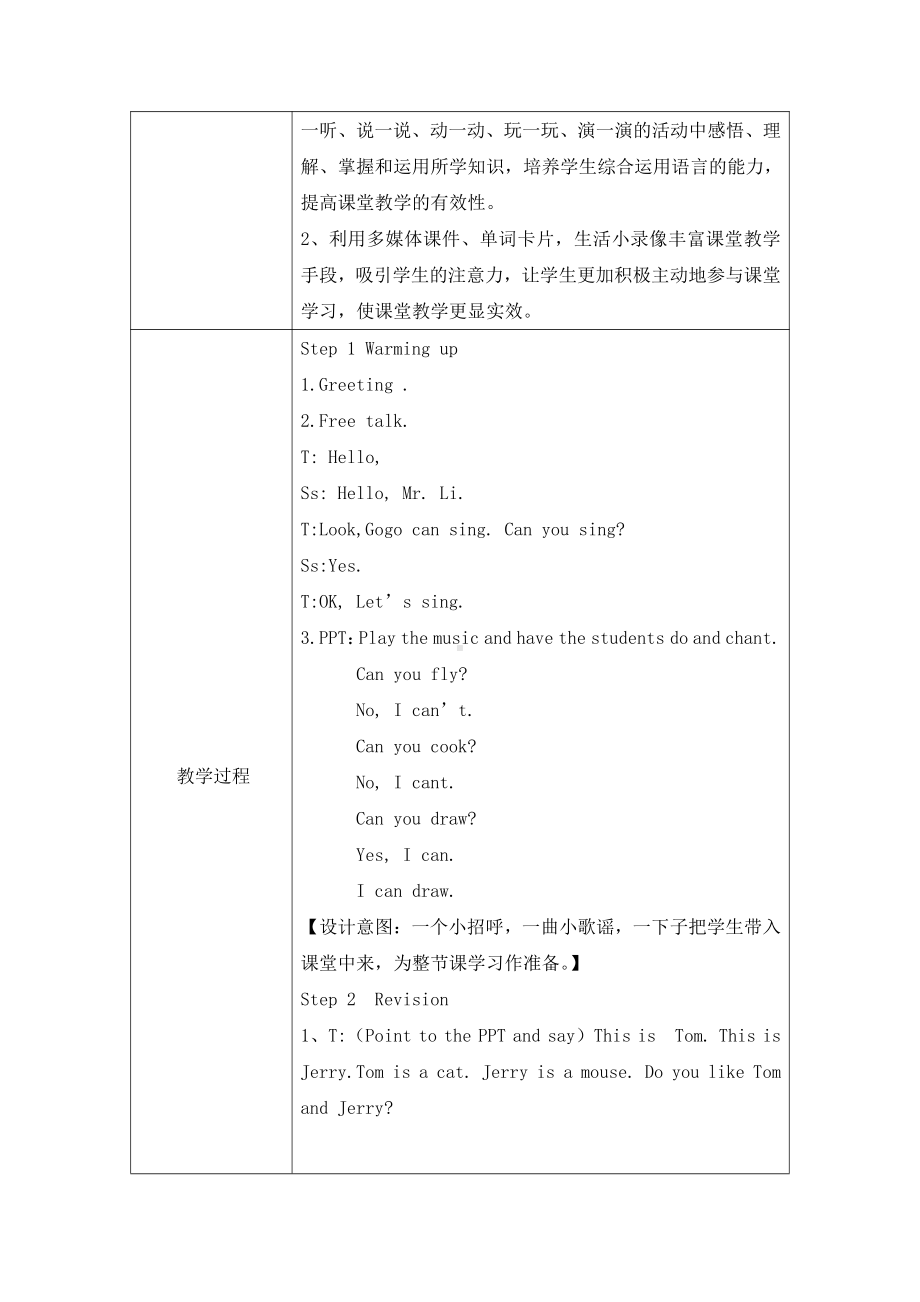 广东版三年级上册Unit 6 Let’s Sing!-Lesson 2-教案、教学设计--(配套课件编号：a1238).doc_第3页