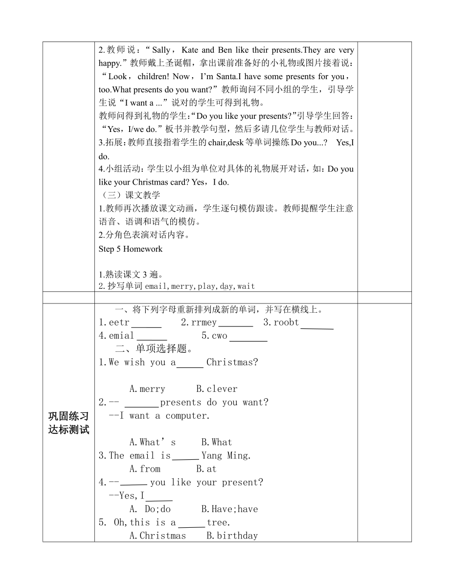 闽教版四年级上册Unit 7 Christmas-Part B-教案、教学设计--(配套课件编号：600d2).doc_第3页