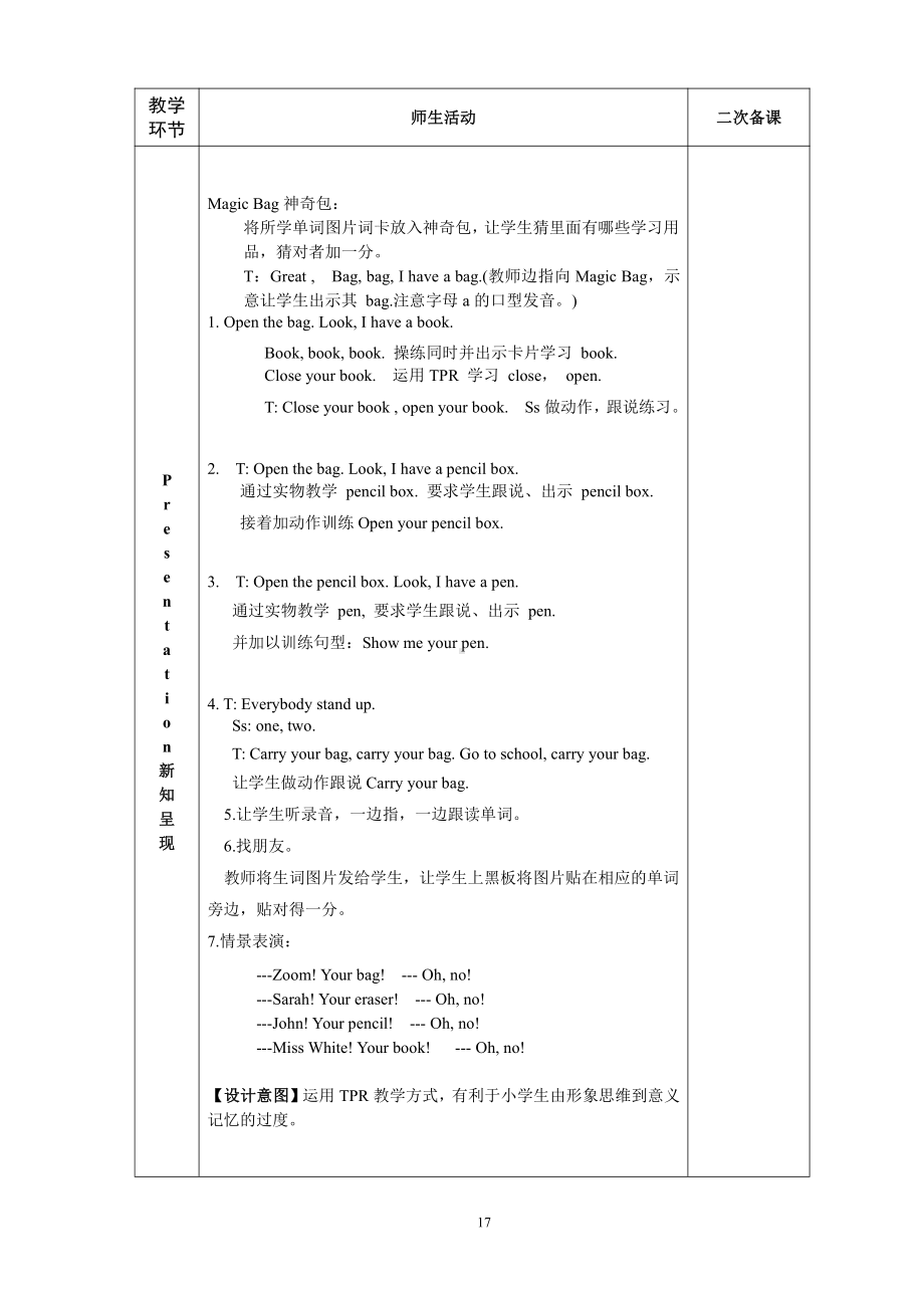 广东版三年级上册Unit 1 Hello!-Lesson 2-教案、教学设计-公开课-(配套课件编号：503fb).doc_第2页