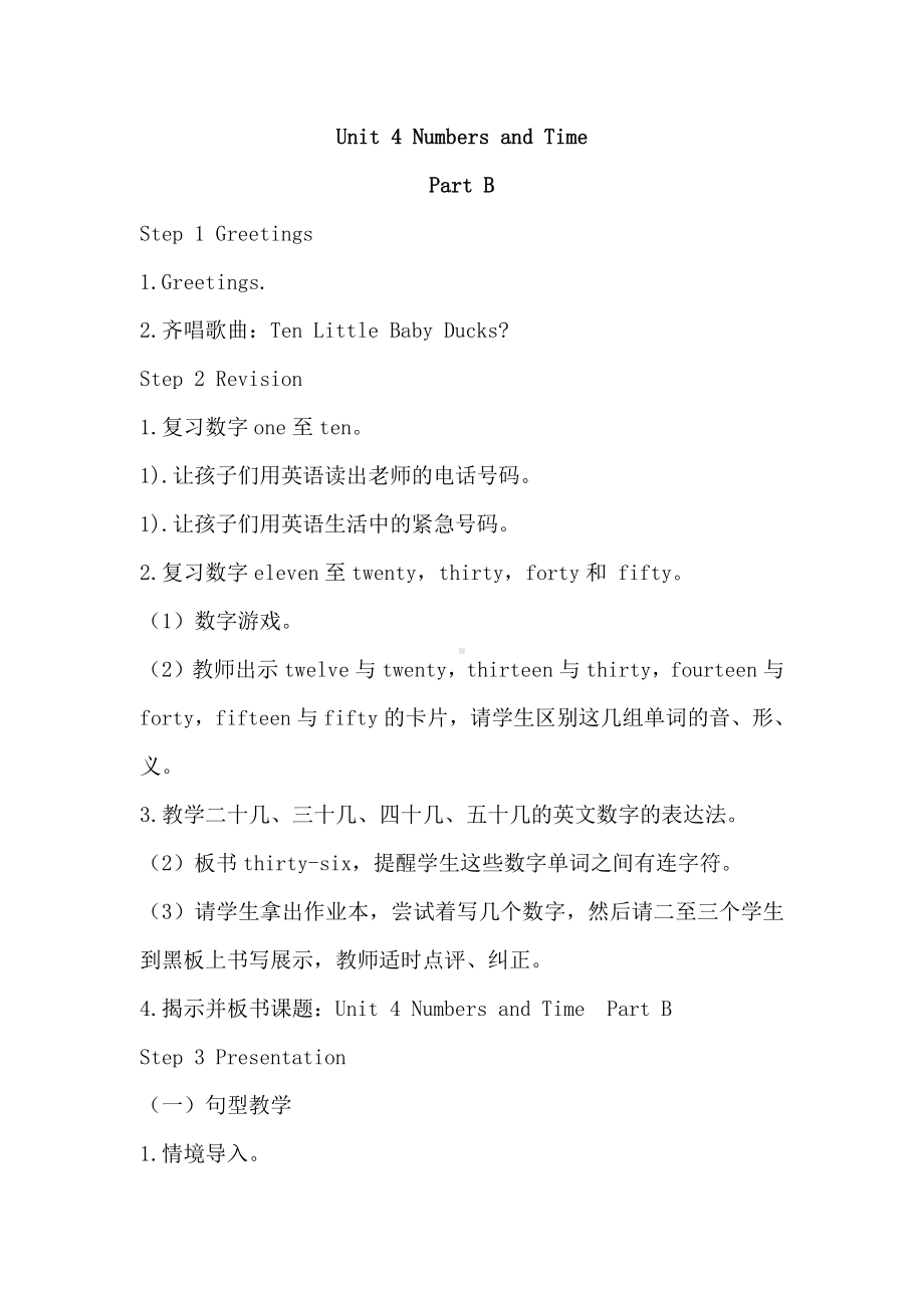 闽教版四年级上册Unit 4 Numbers and Time-Part B-教案、教学设计--(配套课件编号：e068a).docx_第1页