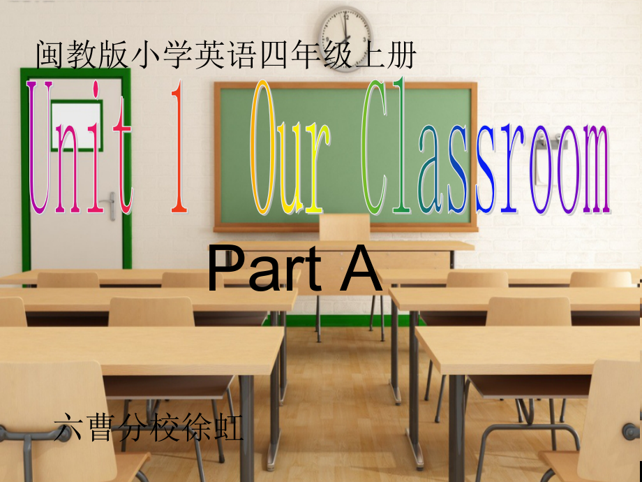 闽教版四年级上册Unit 1 Our Classroom-Part A-ppt课件-(含教案)--(编号：8086f).zip