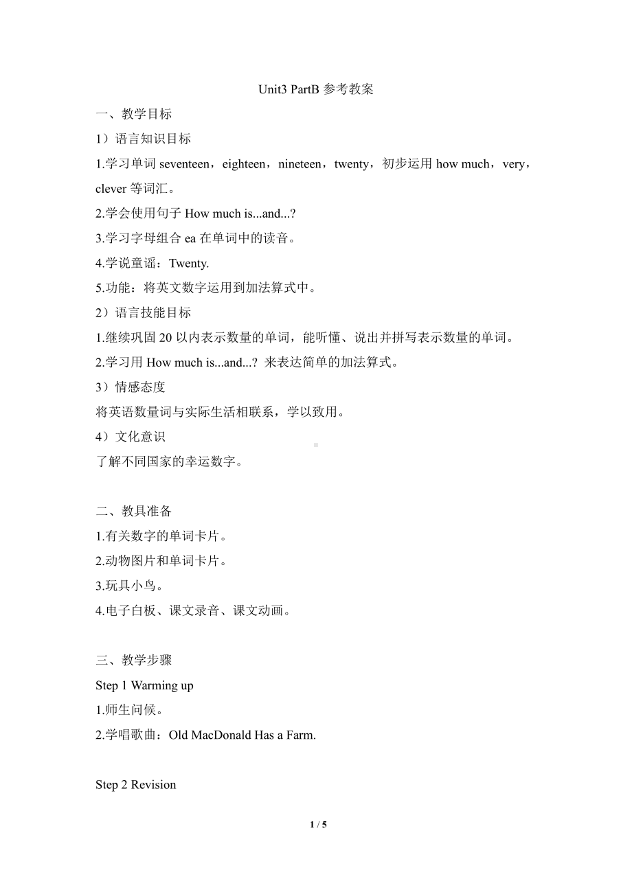 闽教版四年级上册Unit 3 Numbers and Animals-Part B-教案、教学设计--(配套课件编号：a0028).doc_第1页