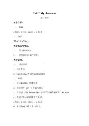 广东版三年级上册Unit 2 My Classroom-Lesson 1-教案、教学设计--(配套课件编号：806df).doc